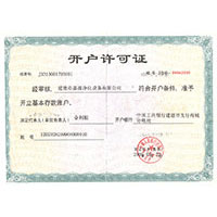 激烈操逼视频网站免费观看开户许可证